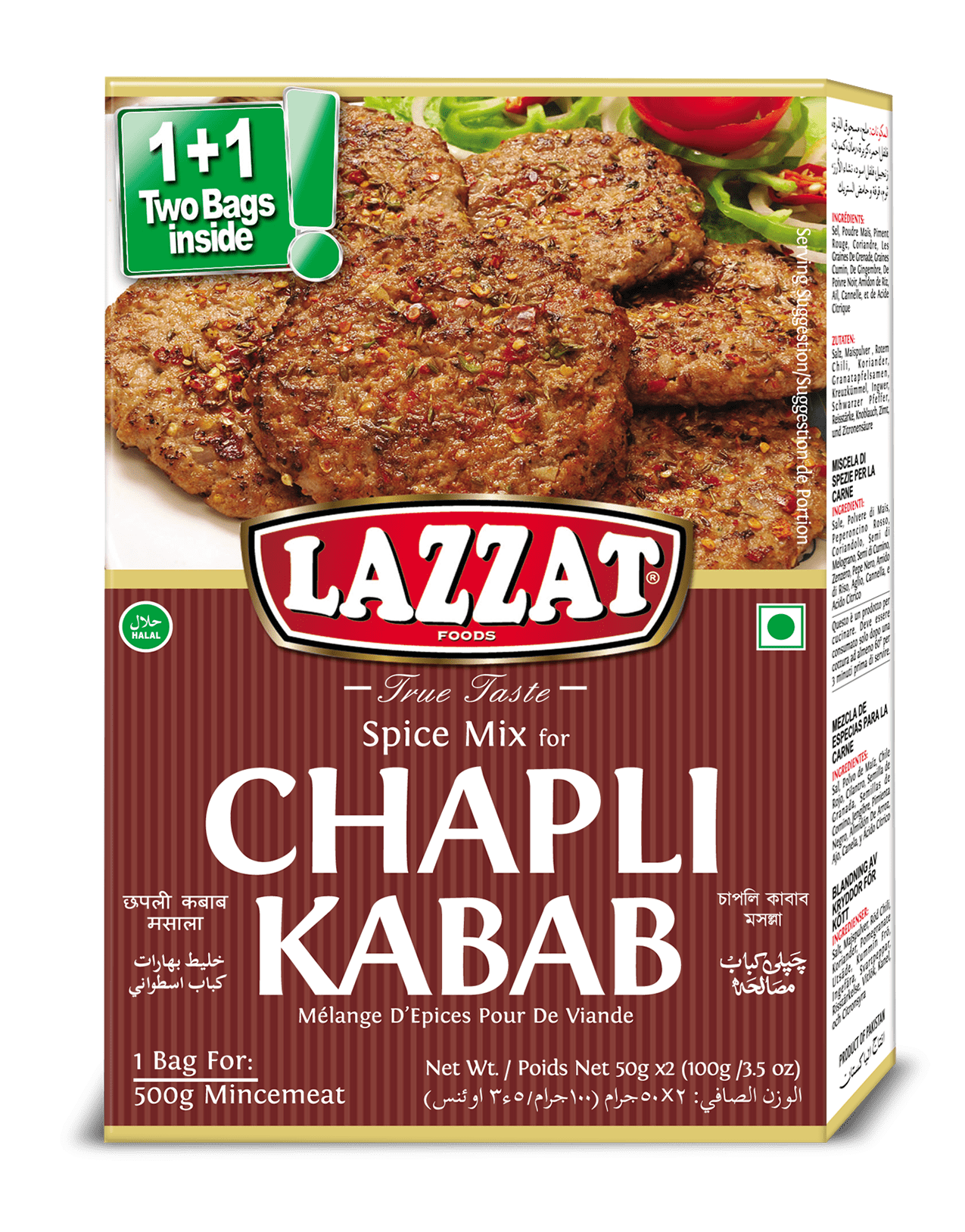 Chapli Kabab 100 gm