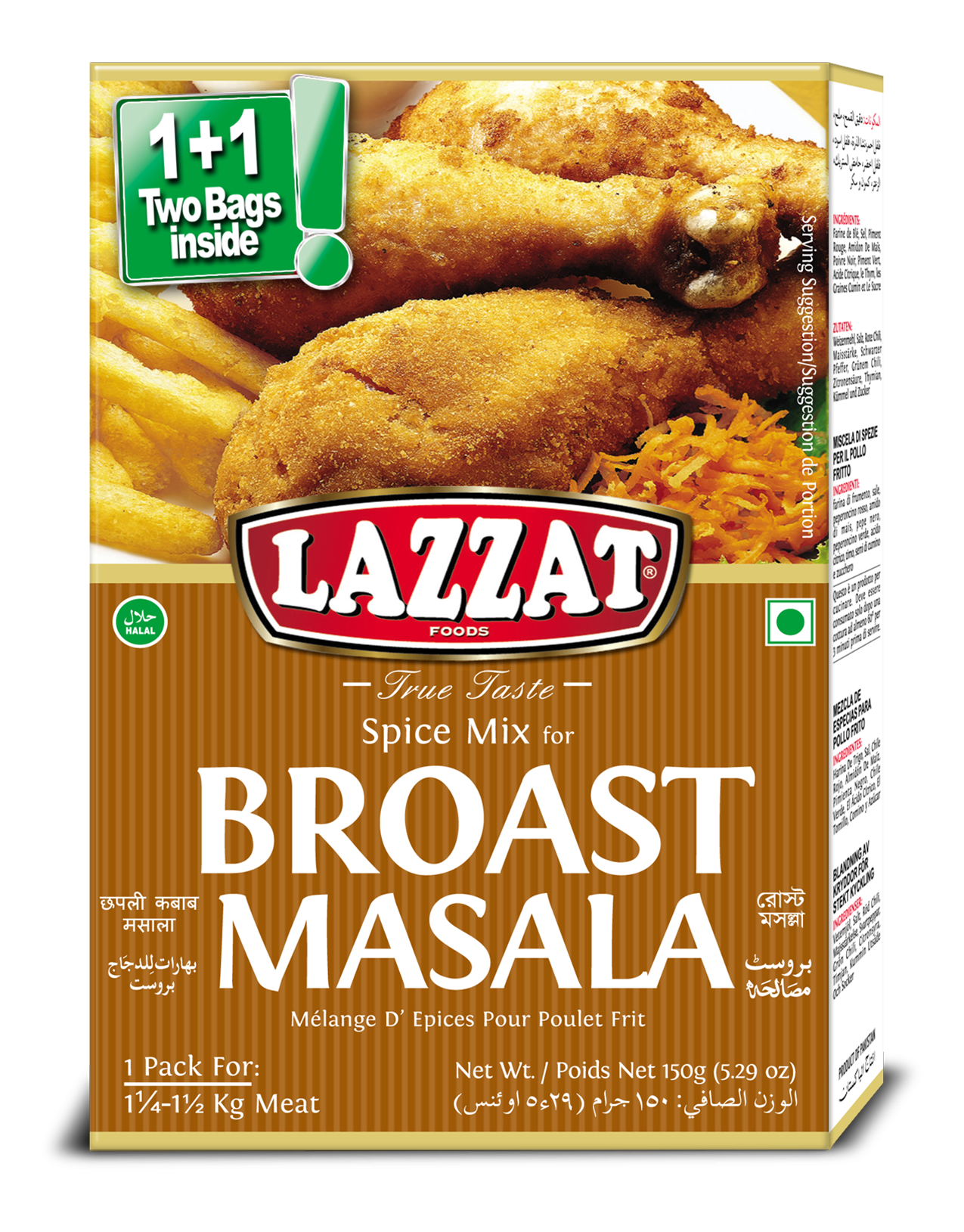 Broast Masala 100 gm