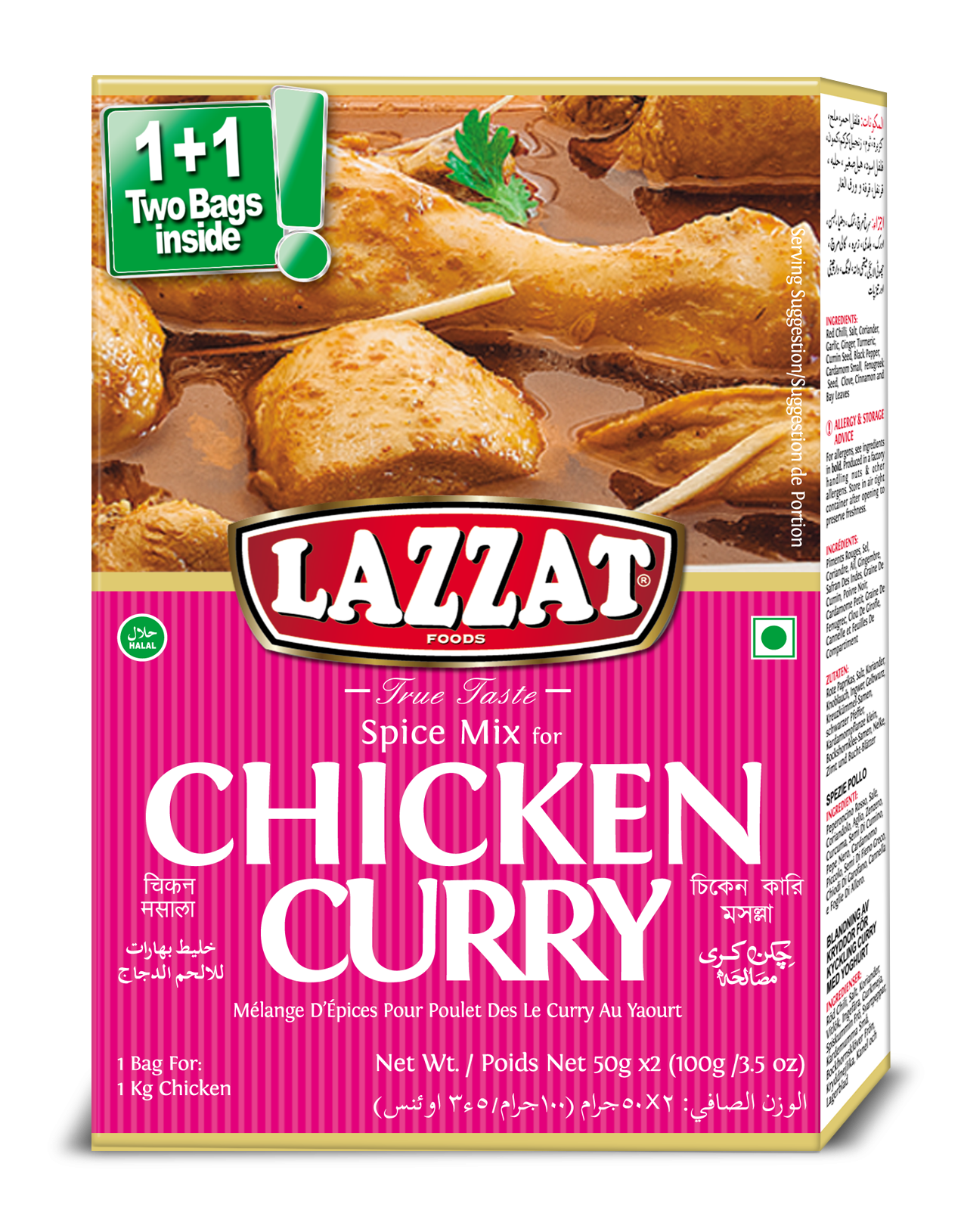 Chicken Curry 100 gm