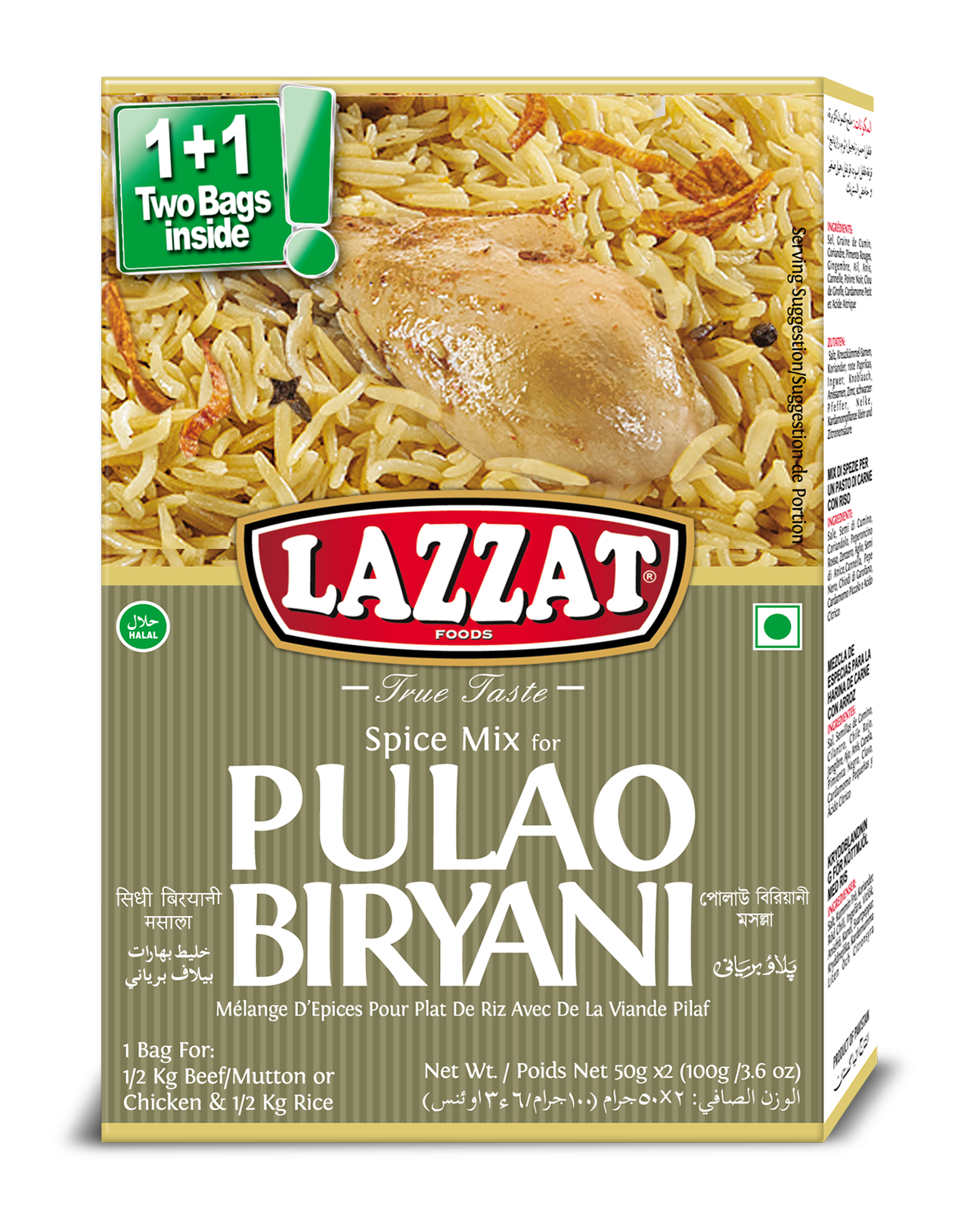 Pulao Biryani 100gm