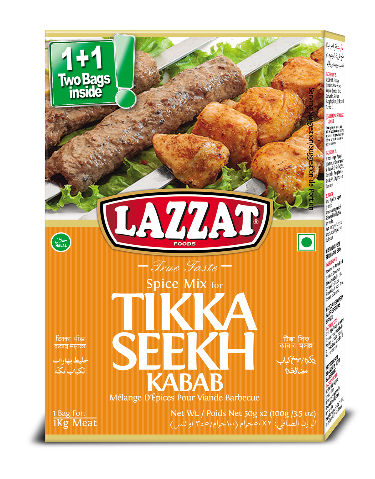 Tikka Seekh 100gm