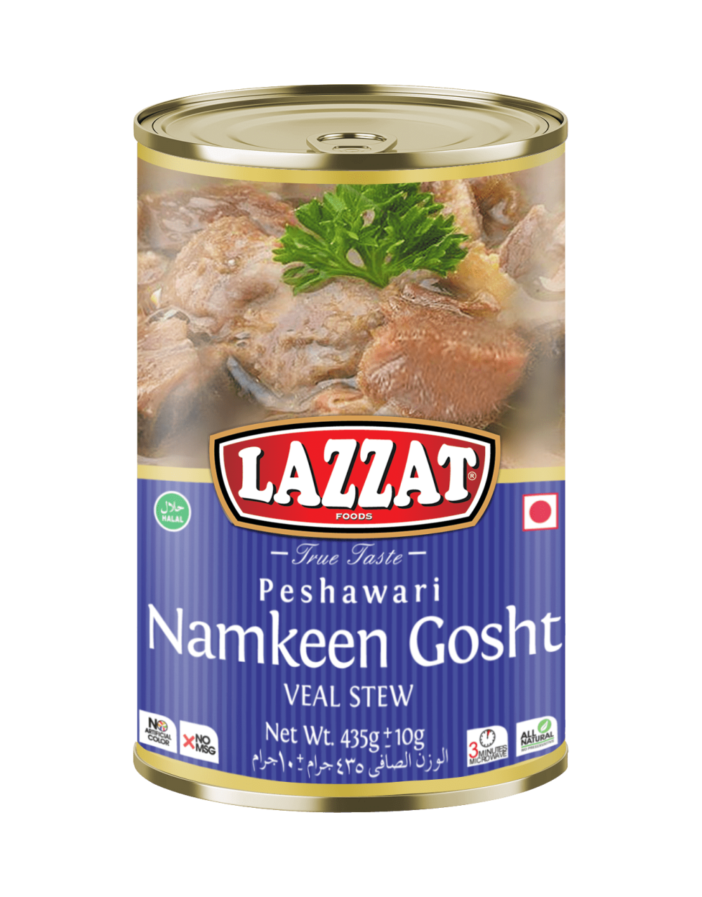 namkeen gosht