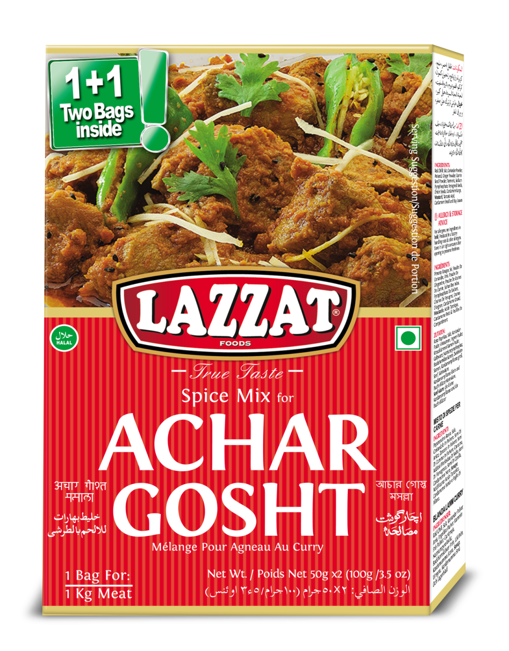achar gosht
