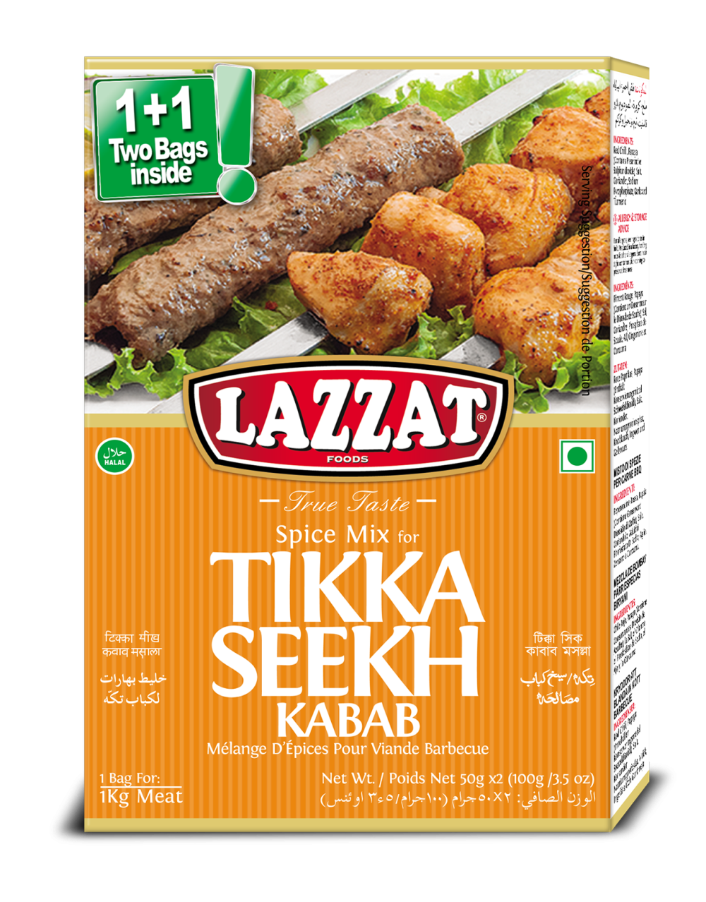 tikka seekh